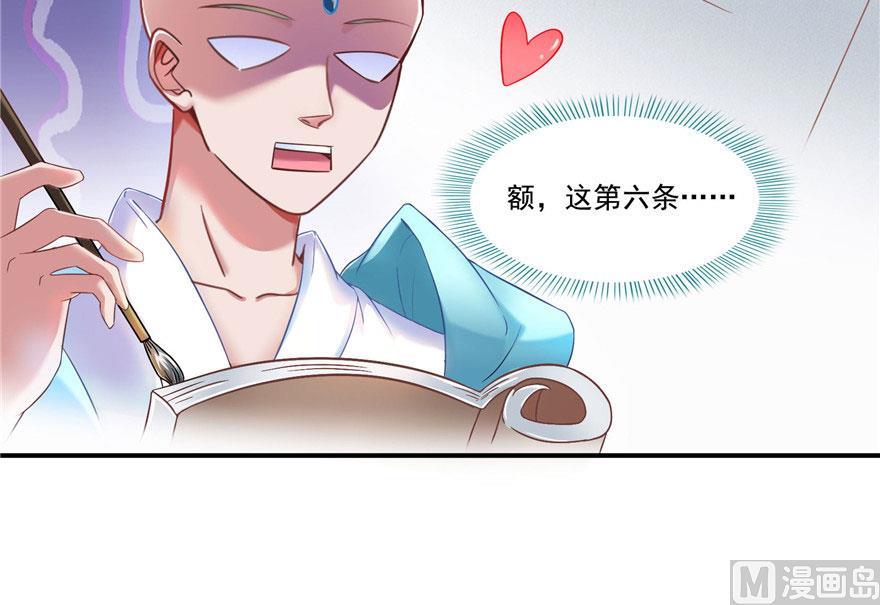 修真聊天群韩漫全集-第186话 我有几个愿望无删减无遮挡章节图片 