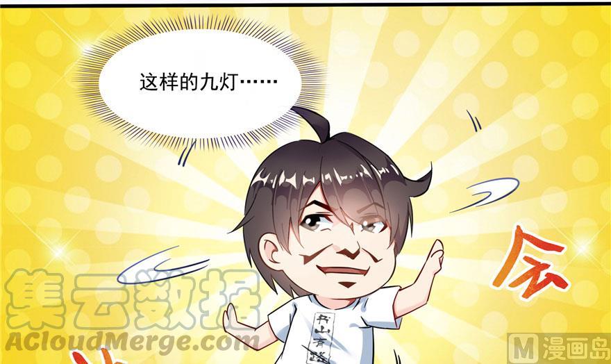 修真聊天群韩漫全集-第187话 去见灵兽前辈无删减无遮挡章节图片 