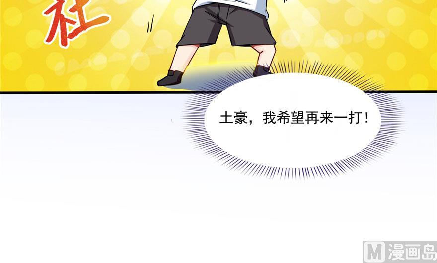 修真聊天群韩漫全集-第187话 去见灵兽前辈无删减无遮挡章节图片 
