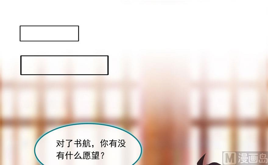 修真聊天群韩漫全集-第187话 去见灵兽前辈无删减无遮挡章节图片 