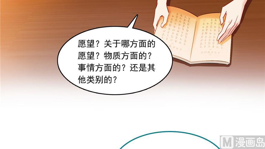 修真聊天群韩漫全集-第187话 去见灵兽前辈无删减无遮挡章节图片 