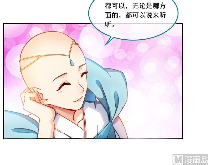 修真聊天群韩漫全集-第187话 去见灵兽前辈无删减无遮挡章节图片 
