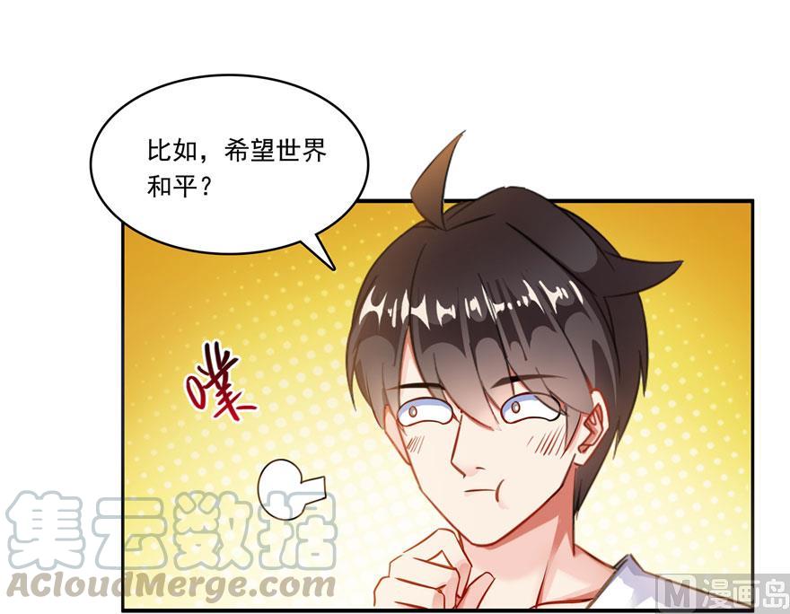修真聊天群韩漫全集-第187话 去见灵兽前辈无删减无遮挡章节图片 