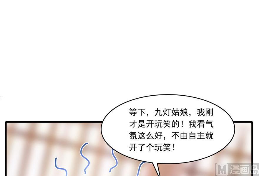 修真聊天群韩漫全集-第187话 去见灵兽前辈无删减无遮挡章节图片 