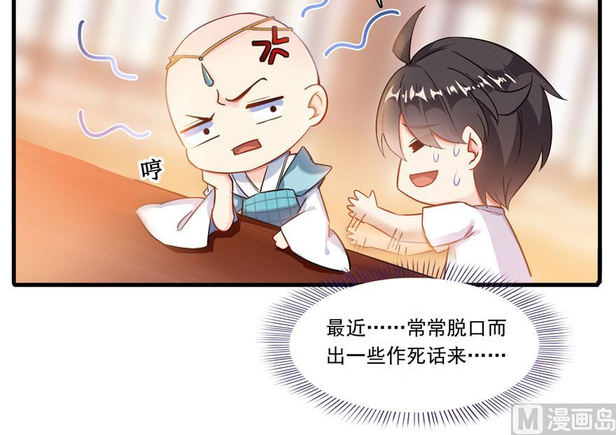 修真聊天群韩漫全集-第187话 去见灵兽前辈无删减无遮挡章节图片 