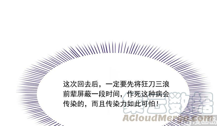 修真聊天群韩漫全集-第187话 去见灵兽前辈无删减无遮挡章节图片 