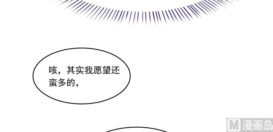 修真聊天群韩漫全集-第187话 去见灵兽前辈无删减无遮挡章节图片 