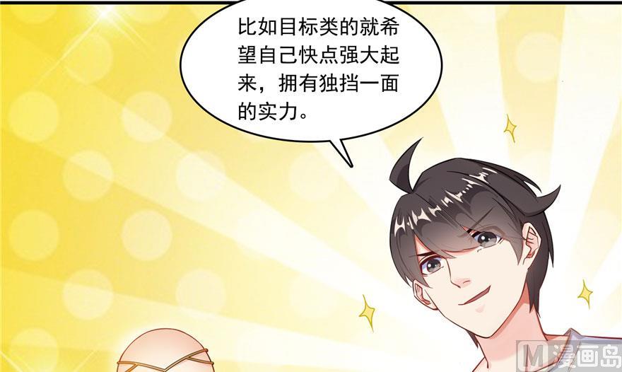 修真聊天群韩漫全集-第187话 去见灵兽前辈无删减无遮挡章节图片 