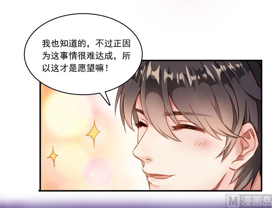 修真聊天群韩漫全集-第187话 去见灵兽前辈无删减无遮挡章节图片 