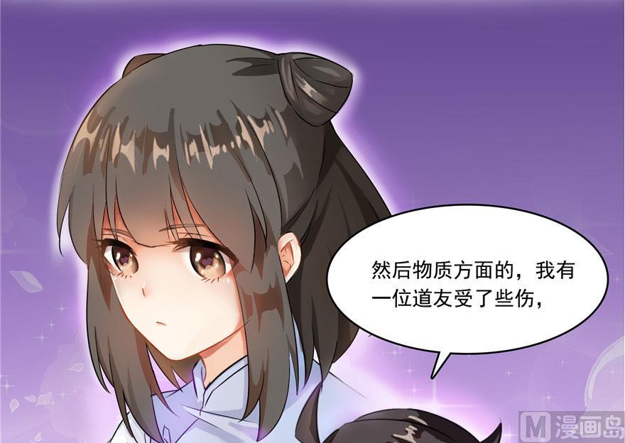 修真聊天群韩漫全集-第187话 去见灵兽前辈无删减无遮挡章节图片 