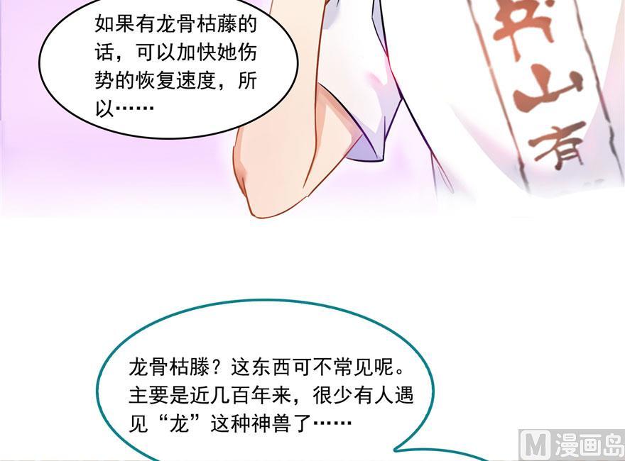 修真聊天群韩漫全集-第187话 去见灵兽前辈无删减无遮挡章节图片 