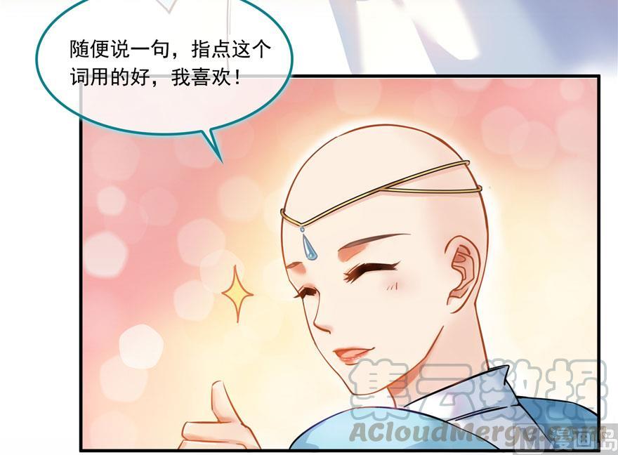 修真聊天群韩漫全集-第187话 去见灵兽前辈无删减无遮挡章节图片 