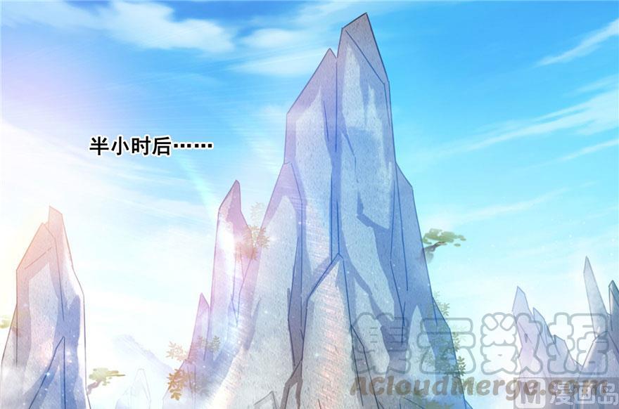 修真聊天群韩漫全集-第187话 去见灵兽前辈无删减无遮挡章节图片 