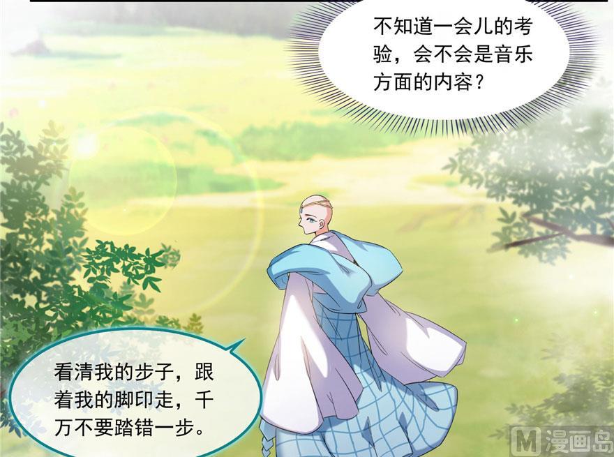 修真聊天群韩漫全集-第187话 去见灵兽前辈无删减无遮挡章节图片 