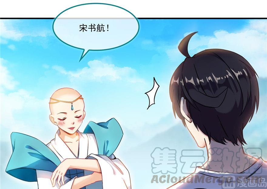 修真聊天群韩漫全集-第187话 去见灵兽前辈无删减无遮挡章节图片 