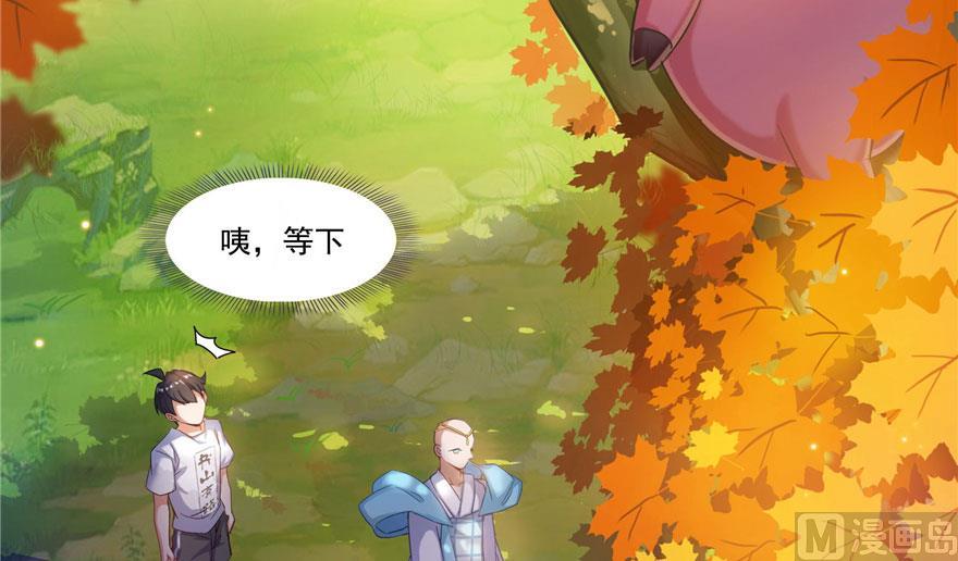 修真聊天群韩漫全集-第187话 去见灵兽前辈无删减无遮挡章节图片 