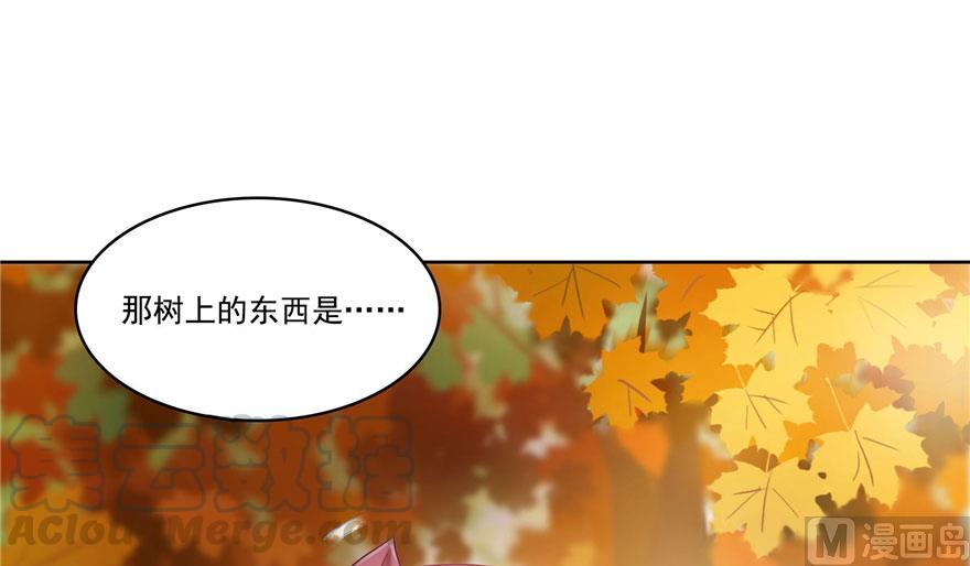 修真聊天群韩漫全集-第187话 去见灵兽前辈无删减无遮挡章节图片 