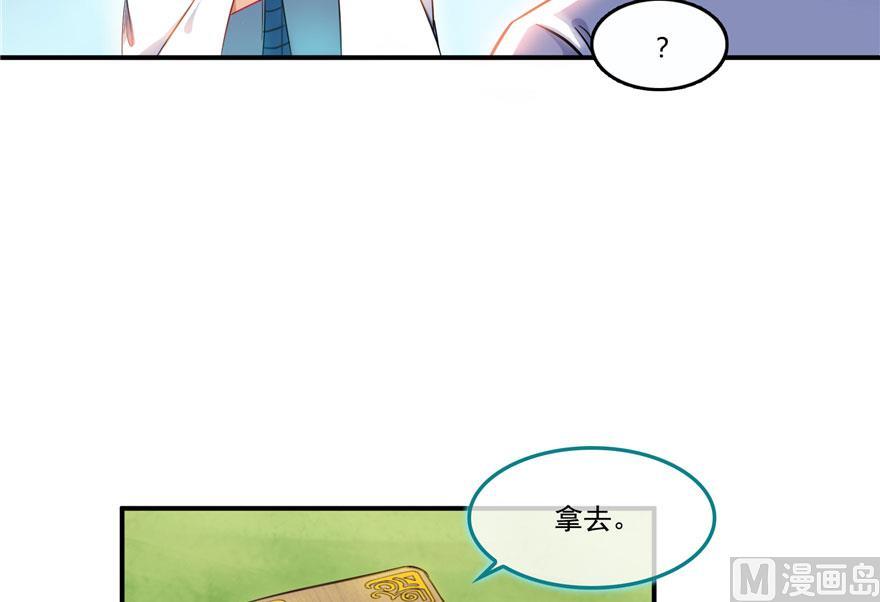 修真聊天群韩漫全集-第187话 去见灵兽前辈无删减无遮挡章节图片 