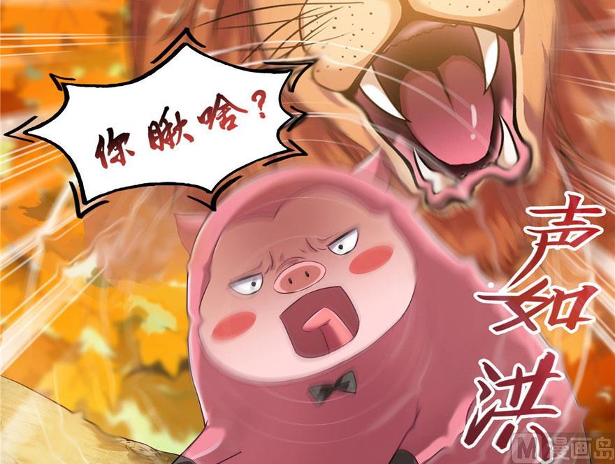 修真聊天群韩漫全集-第187话 去见灵兽前辈无删减无遮挡章节图片 