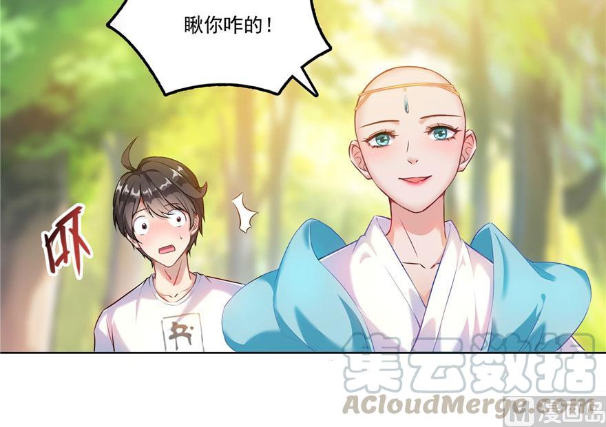 修真聊天群韩漫全集-第187话 去见灵兽前辈无删减无遮挡章节图片 