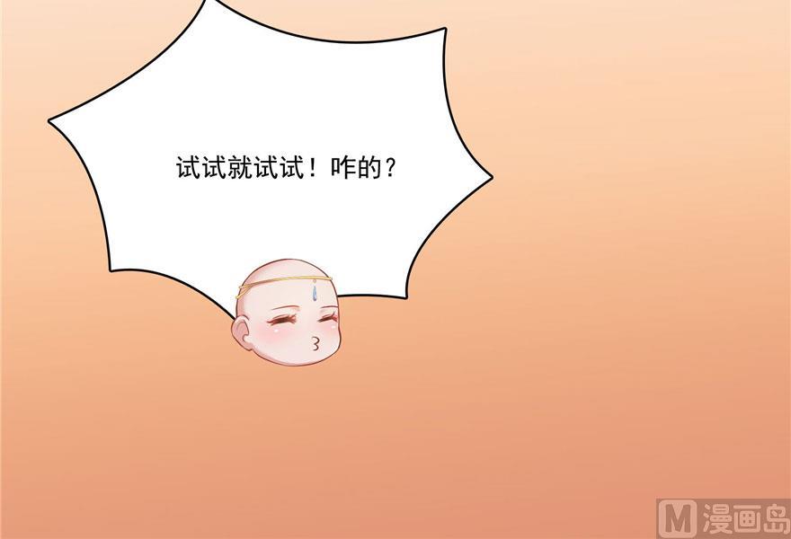 修真聊天群韩漫全集-第187话 去见灵兽前辈无删减无遮挡章节图片 