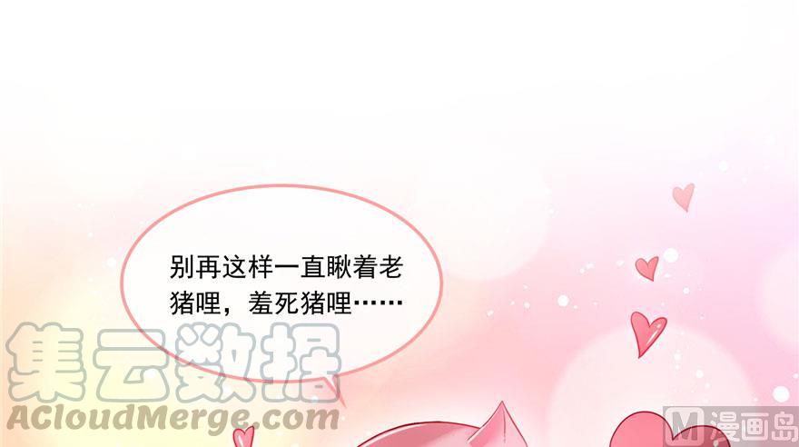 修真聊天群韩漫全集-第187话 去见灵兽前辈无删减无遮挡章节图片 