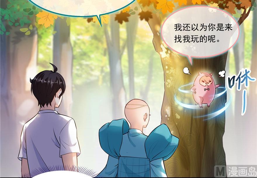 修真聊天群韩漫全集-第187话 去见灵兽前辈无删减无遮挡章节图片 