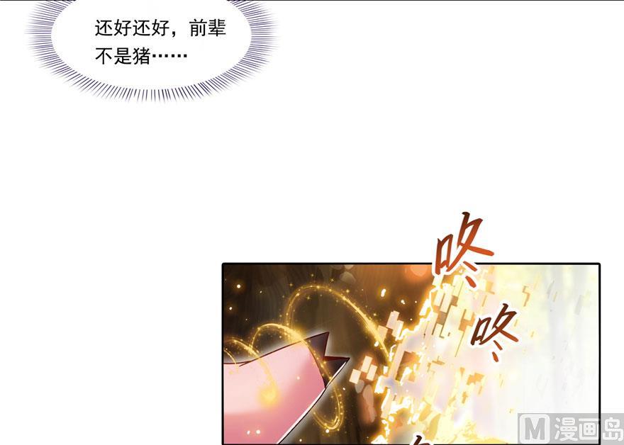 修真聊天群韩漫全集-第187话 去见灵兽前辈无删减无遮挡章节图片 