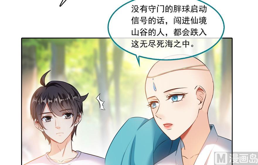 修真聊天群韩漫全集-第187话 去见灵兽前辈无删减无遮挡章节图片 