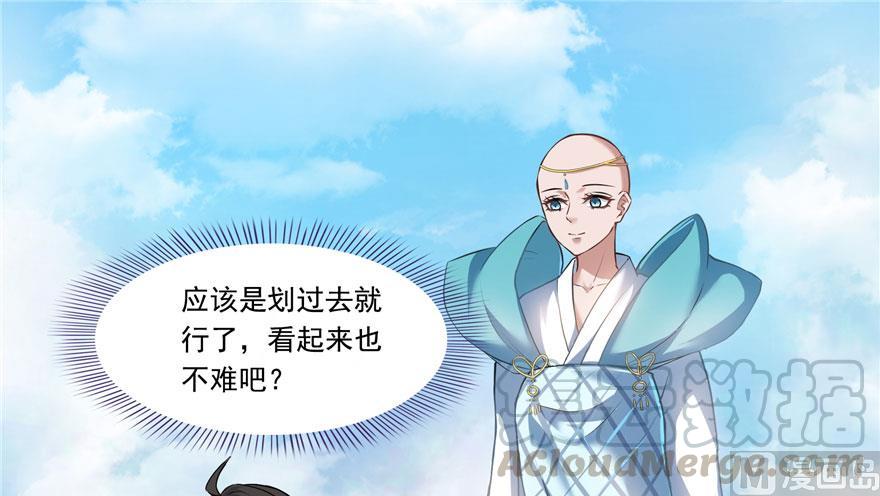 修真聊天群韩漫全集-第187话 去见灵兽前辈无删减无遮挡章节图片 