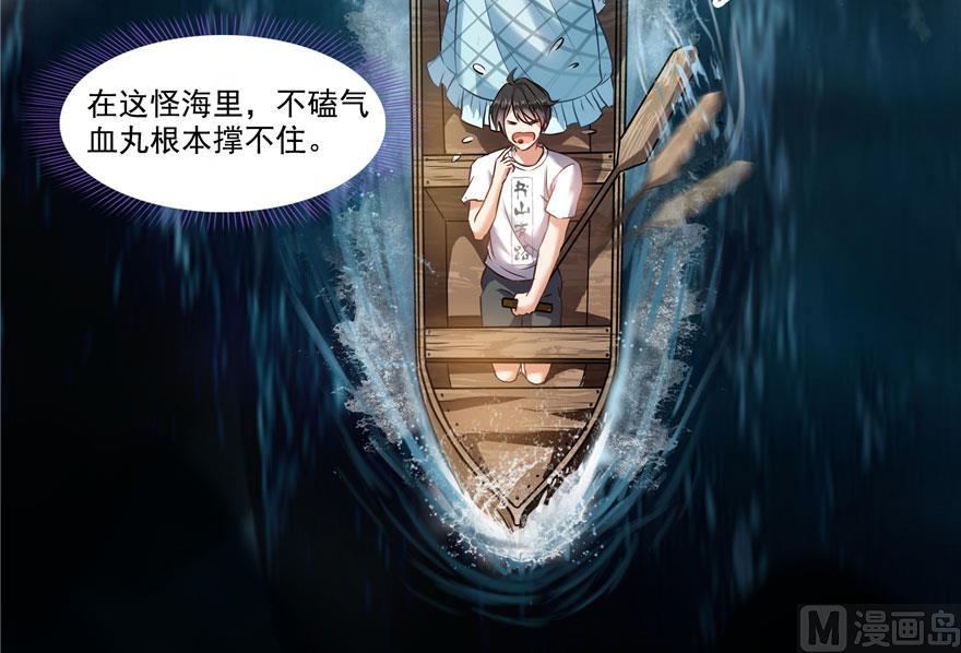 修真聊天群韩漫全集-第187话 去见灵兽前辈无删减无遮挡章节图片 