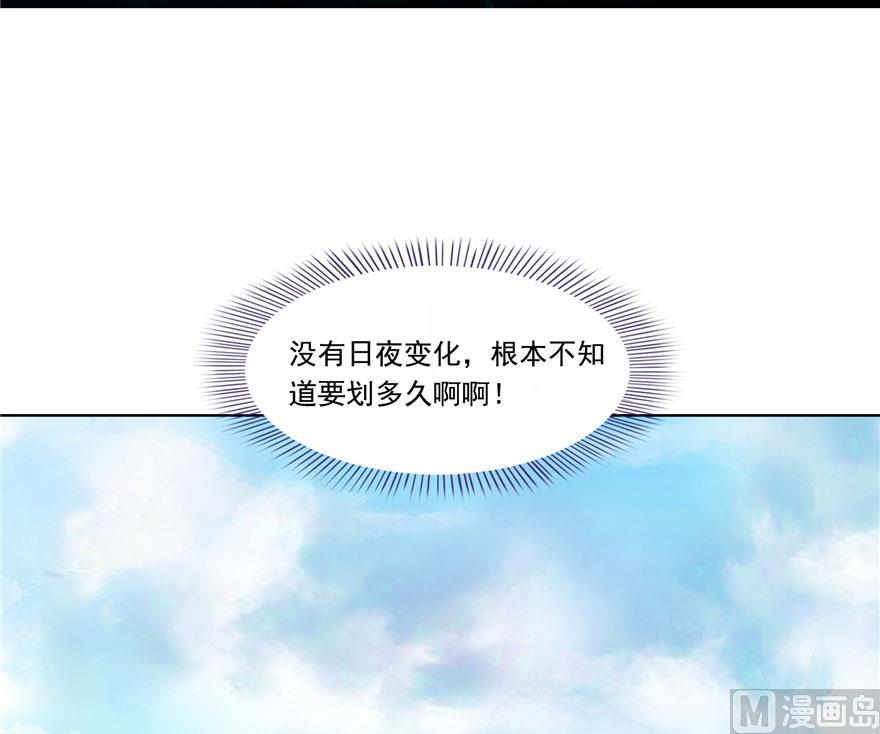 修真聊天群韩漫全集-第187话 去见灵兽前辈无删减无遮挡章节图片 