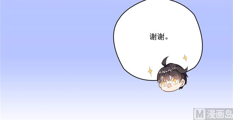 修真聊天群韩漫全集-第187话 去见灵兽前辈无删减无遮挡章节图片 