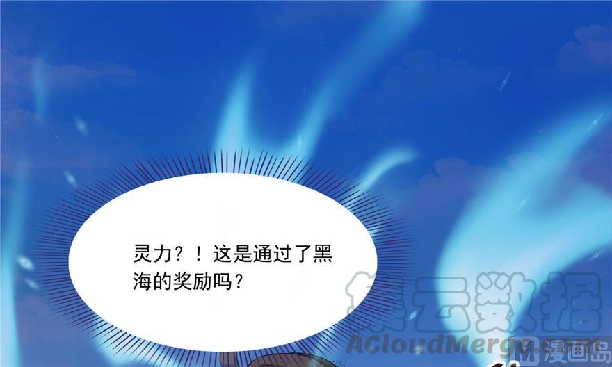 修真聊天群韩漫全集-第188话 患了绝症的灵兽前辈无删减无遮挡章节图片 