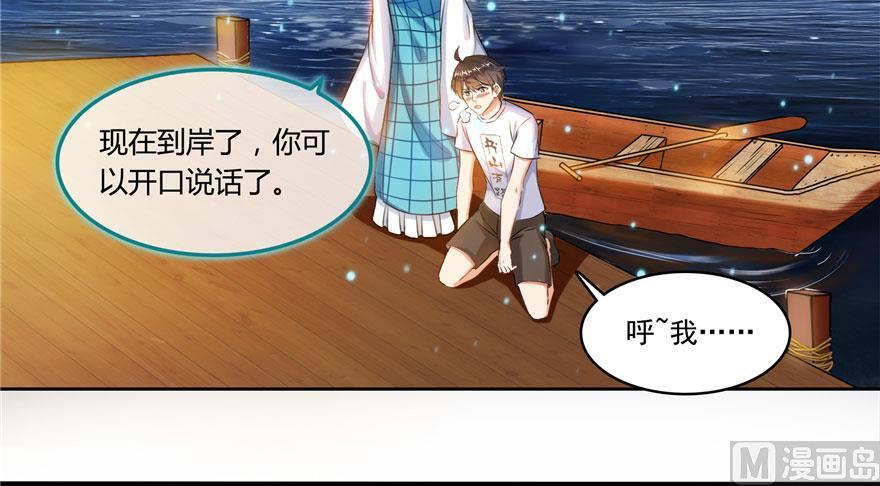 修真聊天群韩漫全集-第188话 患了绝症的灵兽前辈无删减无遮挡章节图片 