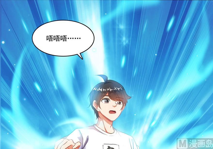 修真聊天群韩漫全集-第188话 患了绝症的灵兽前辈无删减无遮挡章节图片 