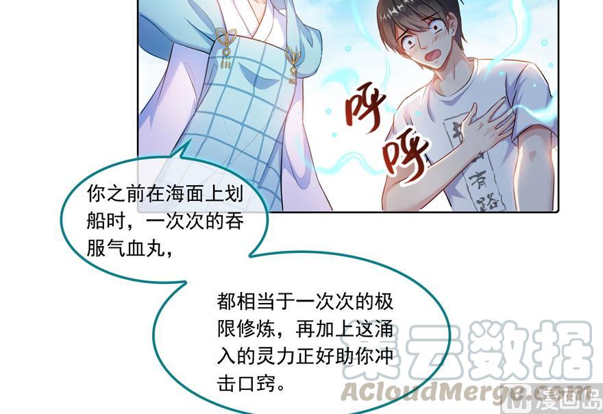 修真聊天群韩漫全集-第188话 患了绝症的灵兽前辈无删减无遮挡章节图片 