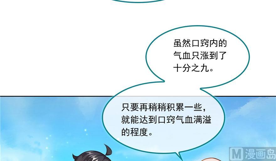 修真聊天群韩漫全集-第188话 患了绝症的灵兽前辈无删减无遮挡章节图片 