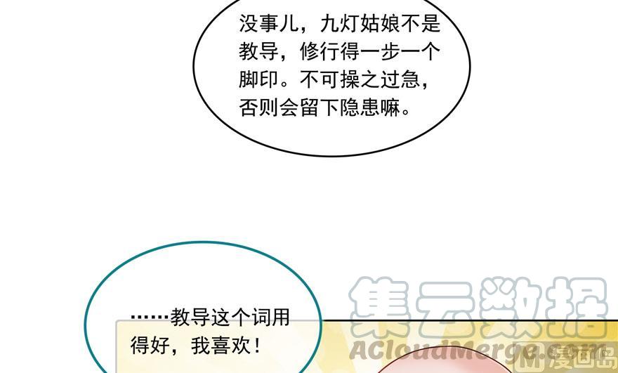 修真聊天群韩漫全集-第188话 患了绝症的灵兽前辈无删减无遮挡章节图片 