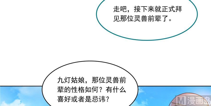 修真聊天群韩漫全集-第188话 患了绝症的灵兽前辈无删减无遮挡章节图片 