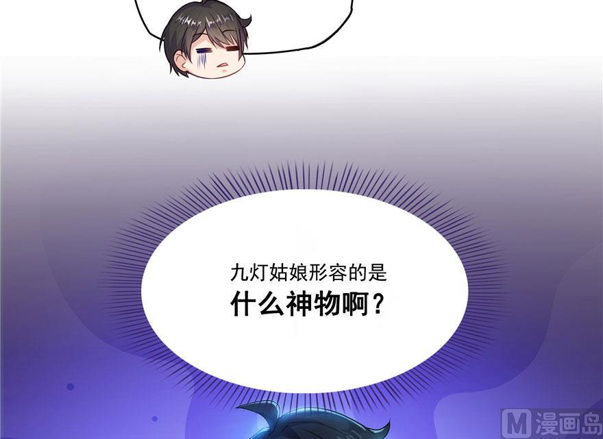 修真聊天群韩漫全集-第188话 患了绝症的灵兽前辈无删减无遮挡章节图片 