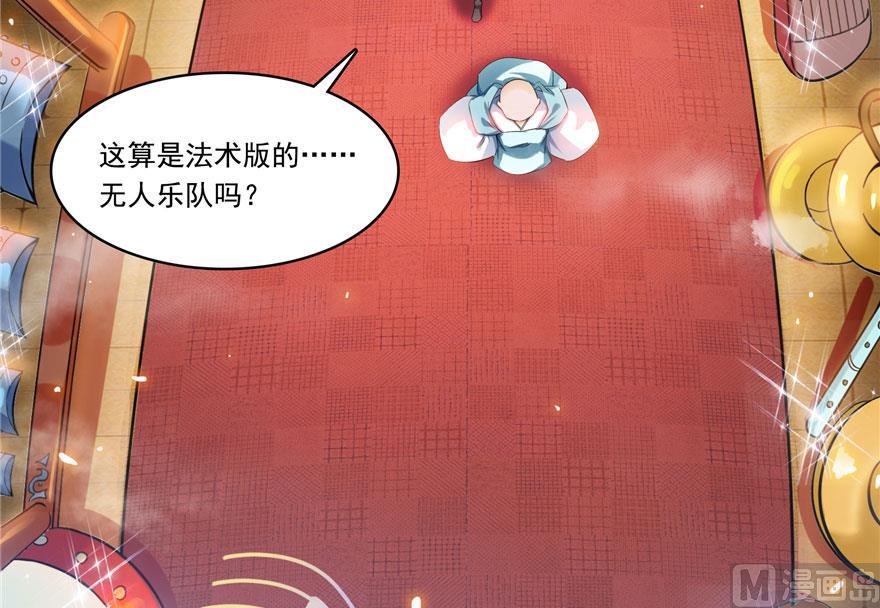 修真聊天群韩漫全集-第188话 患了绝症的灵兽前辈无删减无遮挡章节图片 