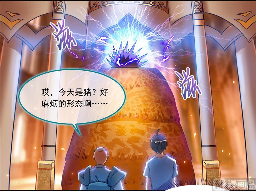 修真聊天群韩漫全集-第188话 患了绝症的灵兽前辈无删减无遮挡章节图片 