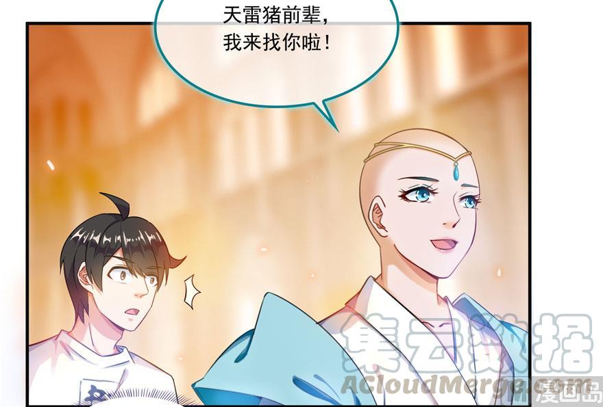 修真聊天群韩漫全集-第188话 患了绝症的灵兽前辈无删减无遮挡章节图片 