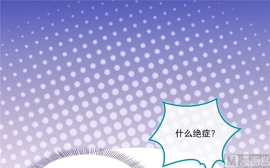 修真聊天群韩漫全集-第188话 患了绝症的灵兽前辈无删减无遮挡章节图片 