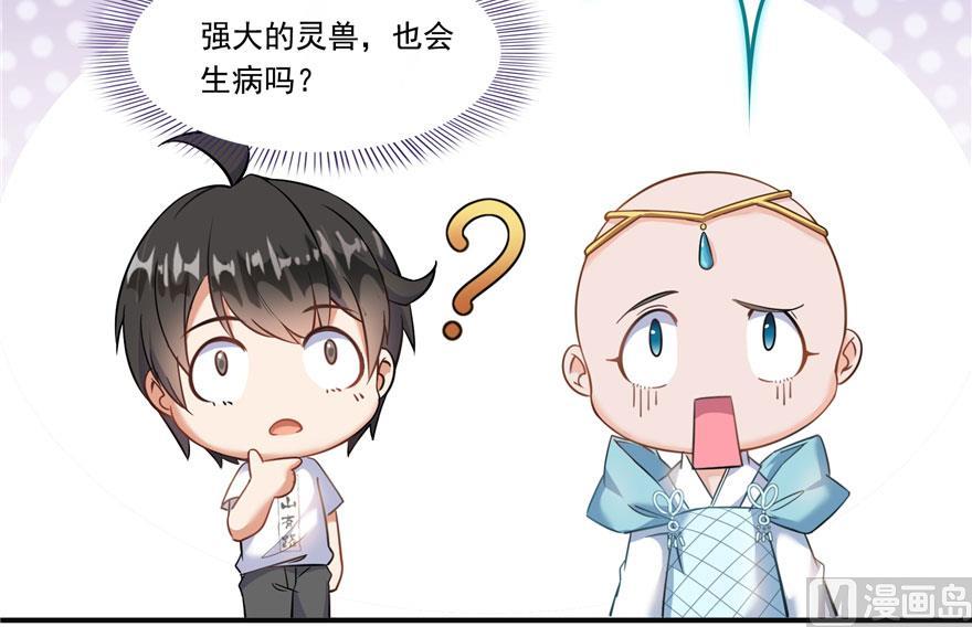 修真聊天群韩漫全集-第188话 患了绝症的灵兽前辈无删减无遮挡章节图片 