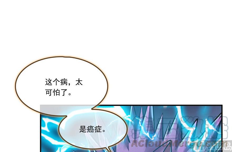 修真聊天群韩漫全集-第188话 患了绝症的灵兽前辈无删减无遮挡章节图片 
