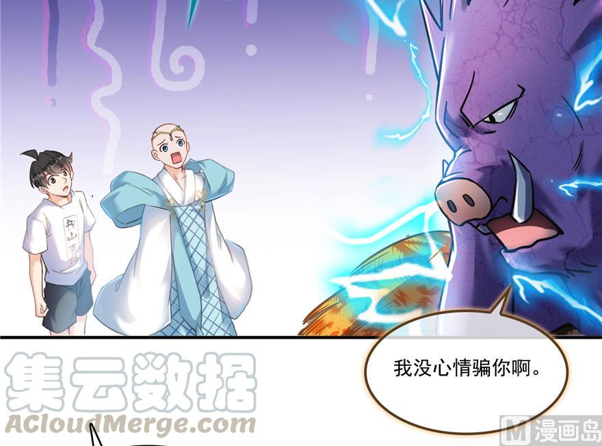 修真聊天群韩漫全集-第188话 患了绝症的灵兽前辈无删减无遮挡章节图片 