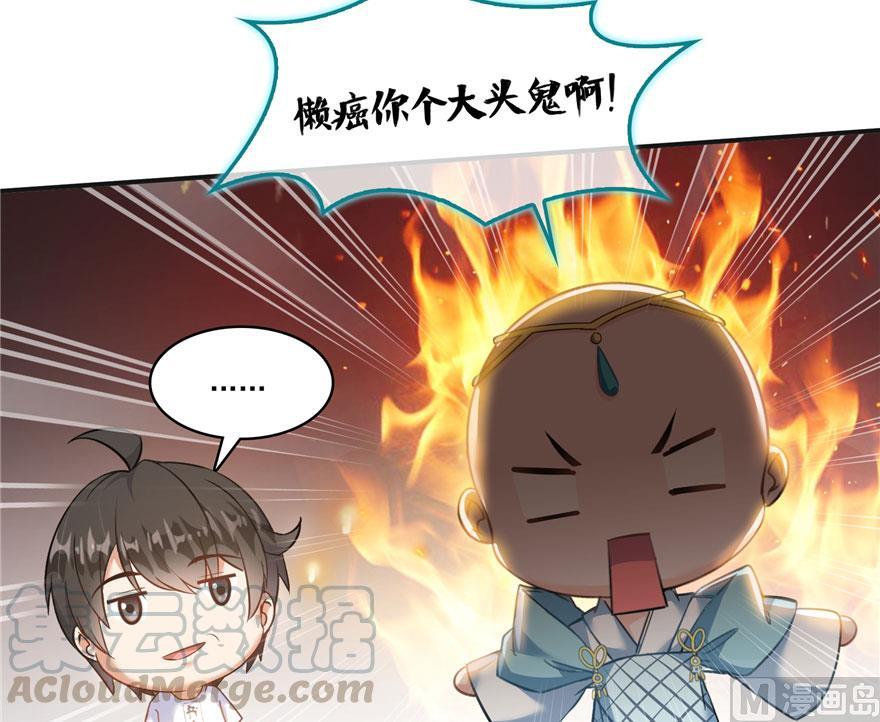 修真聊天群韩漫全集-第188话 患了绝症的灵兽前辈无删减无遮挡章节图片 