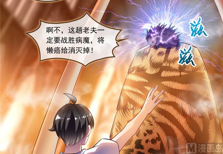 修真聊天群韩漫全集-第188话 患了绝症的灵兽前辈无删减无遮挡章节图片 